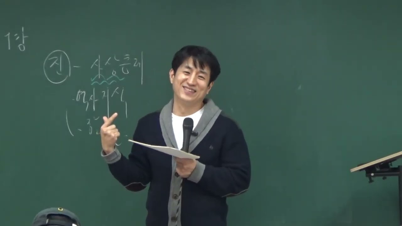 1강 생각독해 인문1 (수능을 분석하면 수능이 보인다)