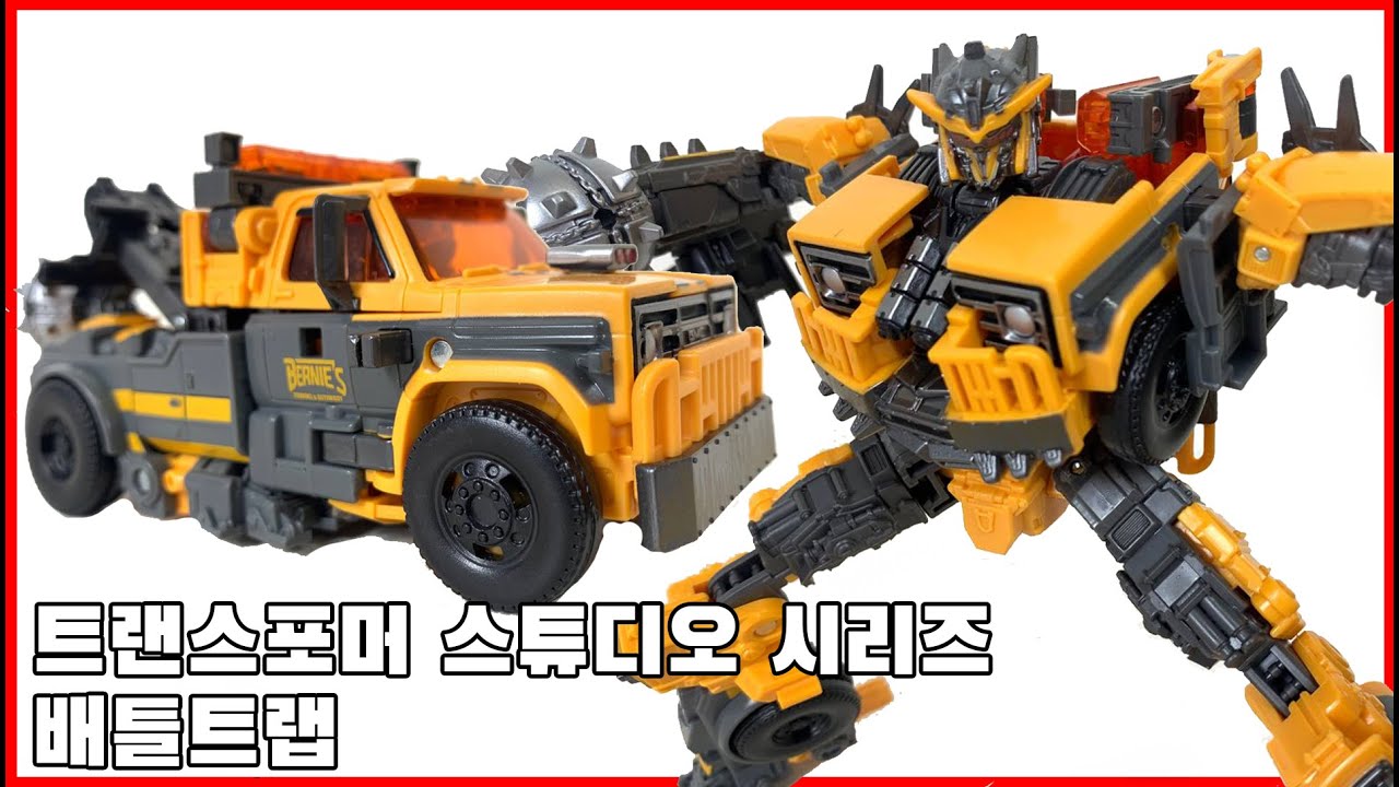 더이상 벌레같은 디자인은 없다! [트랜스포머 스튜디오 시리즈] 배틀트랩 - [Trasnformers Studio Series] Battletrap