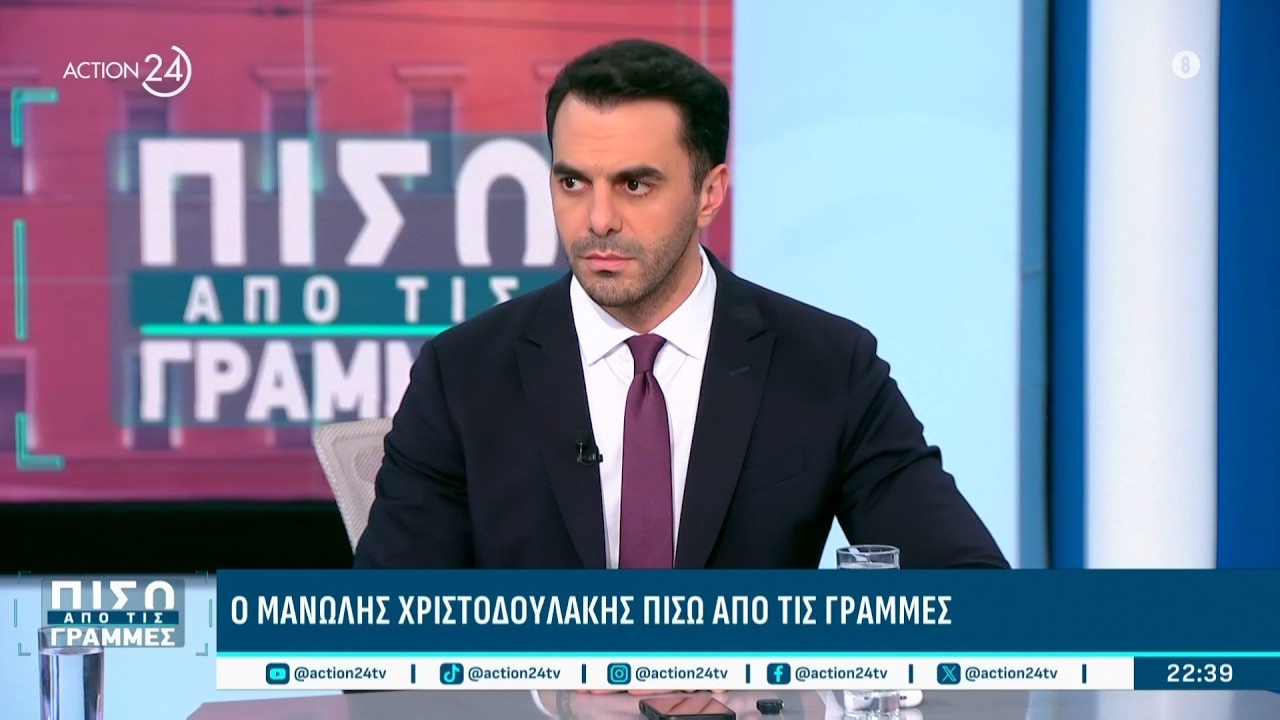 Μ. Χριστοδουλάκης: «Είναι θέμα αρχής ότι δεν θα πάμε με τη ΝΔ - Η 