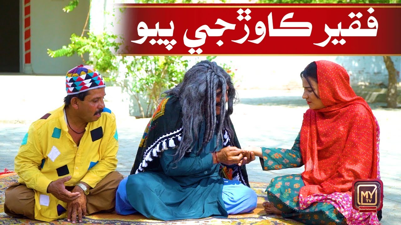 Faqeer Kawarji Payo | Sindhi Funny | Comedy | My tv