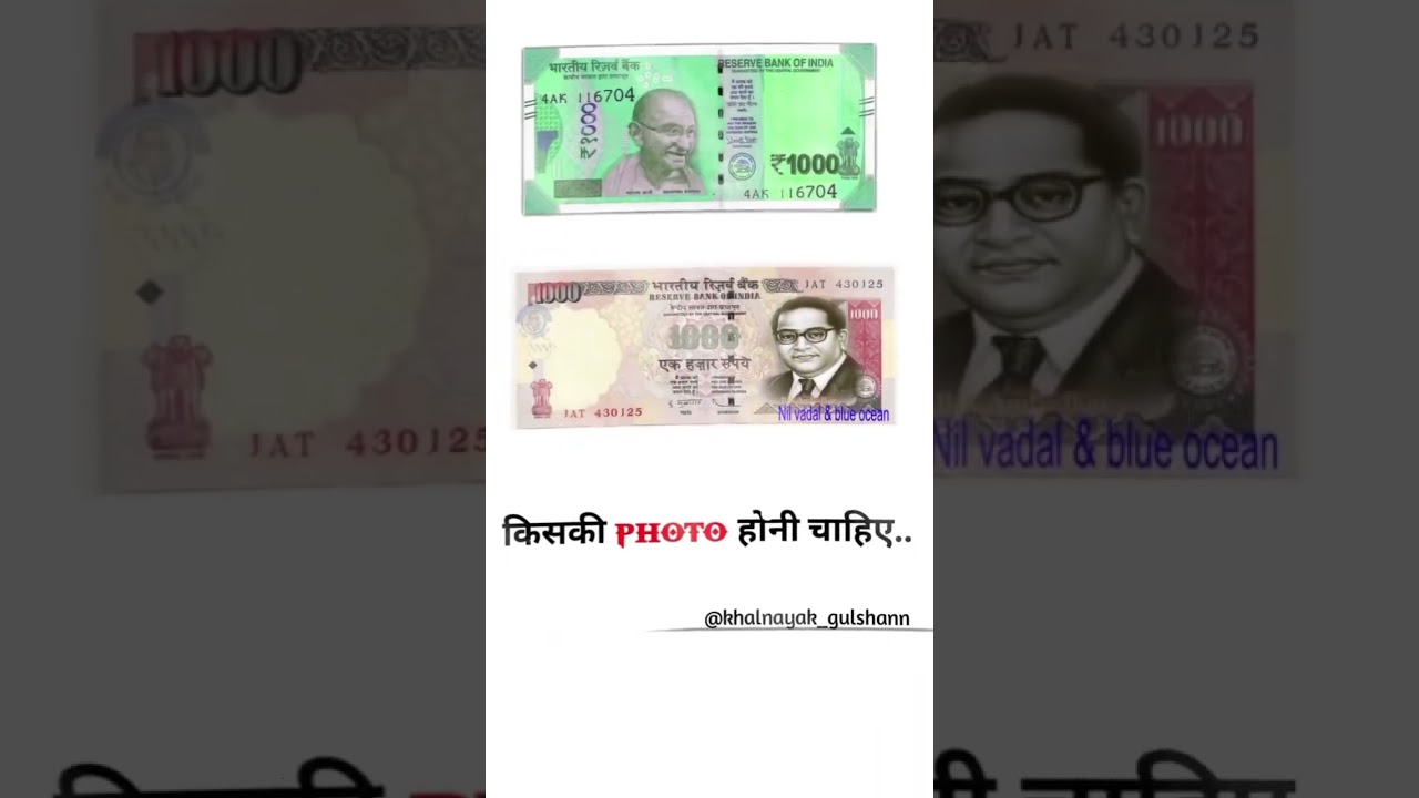 #1000 ka naya note