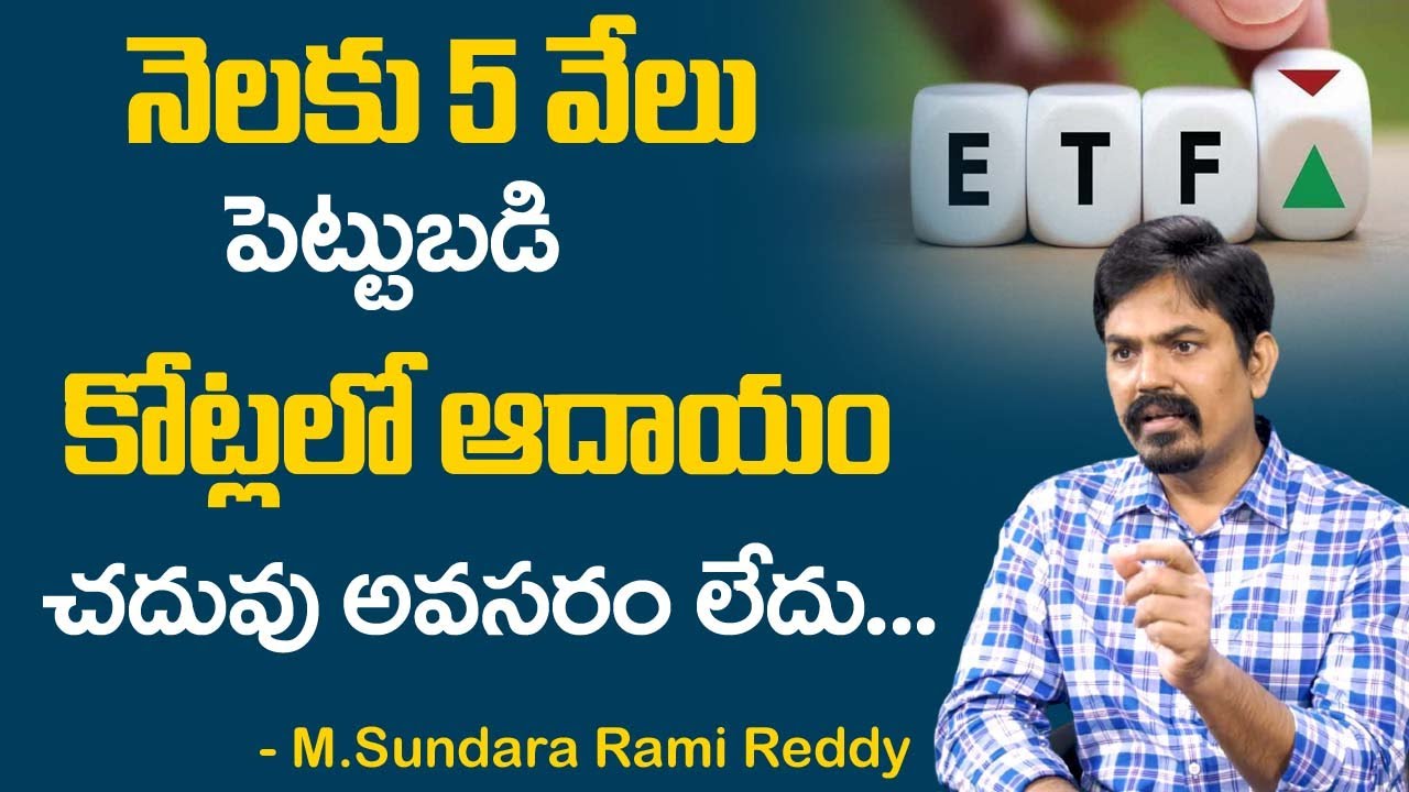 How To Investe In ETF | Best Mutual Funds | Nifty Market | Stock Market Today | Sundara Rami Reddy