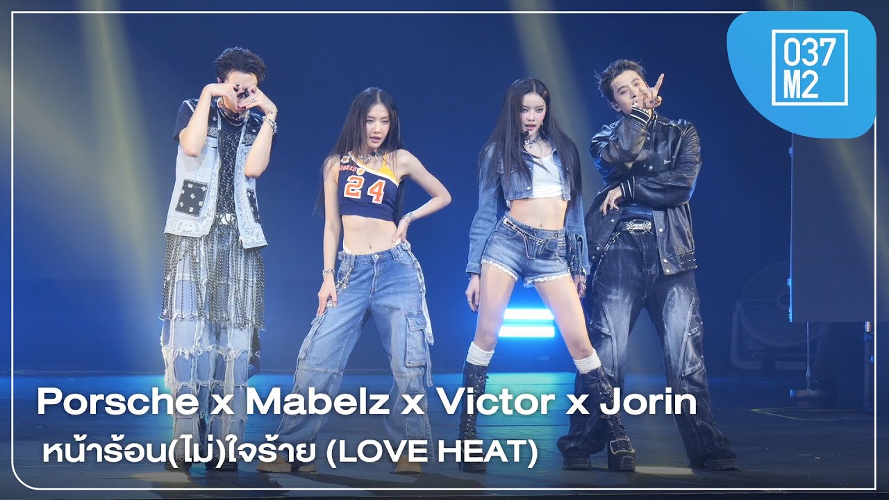 Porsche x Mabelz x Victor x Jorin - หน้าร้อน(ไม่)ใจร้าย @ TOTY MUSIC AWARDS 2024 [4K 60p] 250318