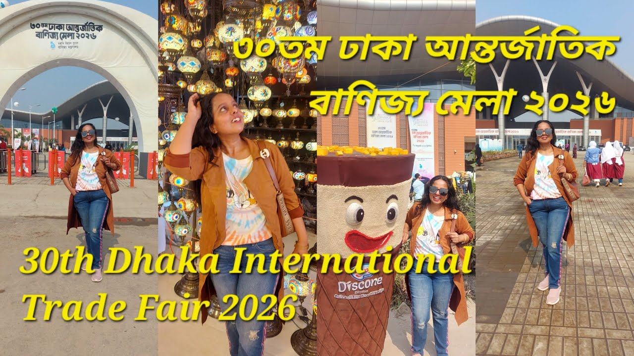 30th Dhaka International Trade Fair 2026 | ৩০তম ঢাকা আন্তর্জাতিক বা‌ণিজ্য মেলা ২০২৬