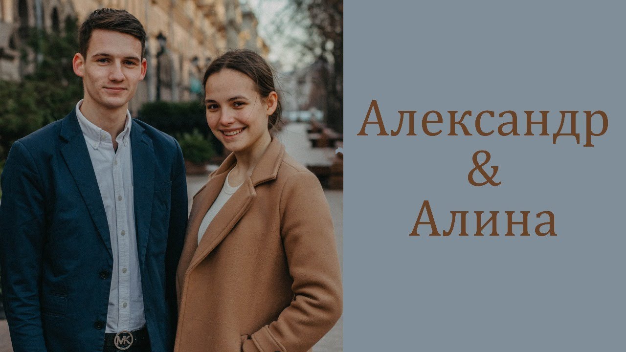 Бракосочетание Александр & Алина I 06.02.2021