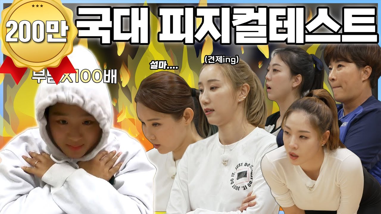 🏃‍♀EP.40 이게 바로 국대 피지컬이다! (이 언니들 또 결과에 목숨거네;;)│[노는언니] 매주 (화) 밤 8:50 E채널