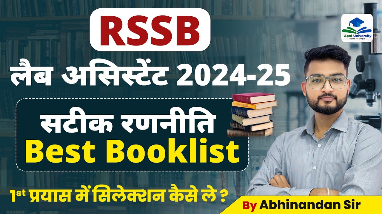 LAB ASSISTANT SCIENCE BEST BOOKLIST | RAJASTHAN LAB ASSISTANT SCIENCE | RSSB LAB ASSISTANT 2024