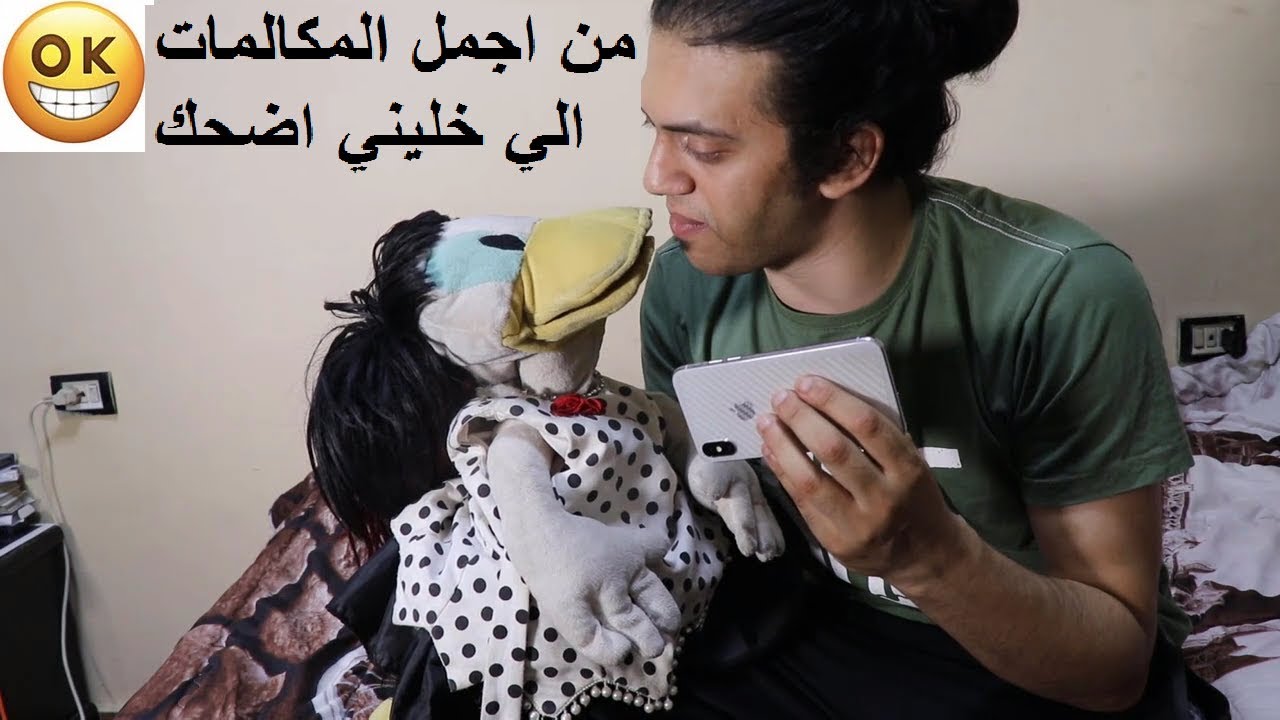 حد من المعجبين كلمني وموتني ضحك - ابانوب فلكس
