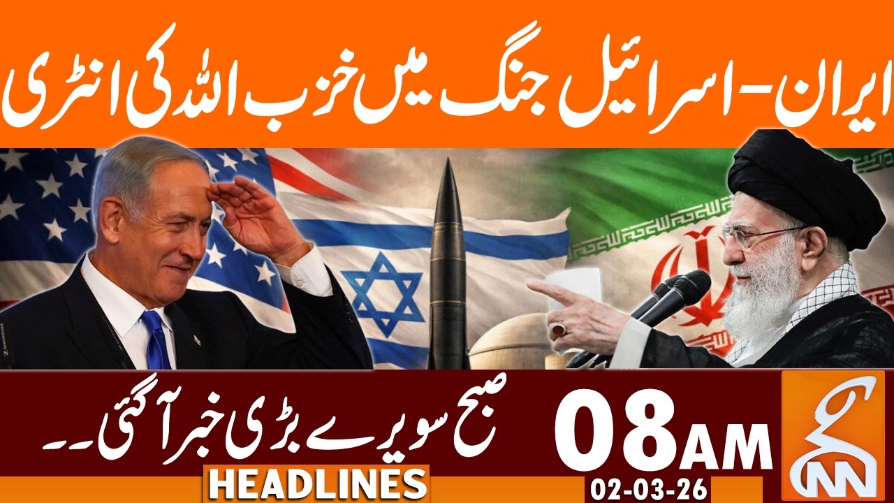 Iran-Israel War Updates! | News Headlines | 08 AM | 02 Mar 2026 | GNN