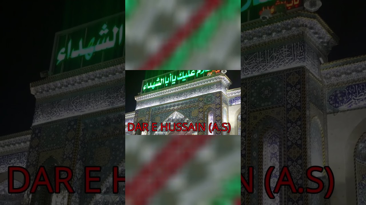 IMAM HUSSAIN | امام حسینؑ