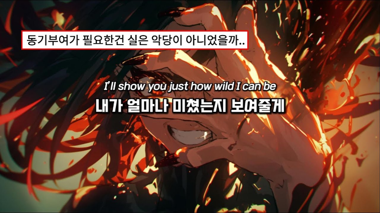 ❤️‍🔥헛소리엔 대꾸 안 해🔥홀로 선 빌런 (Stand Alone Villain) | Lyrics / 가사