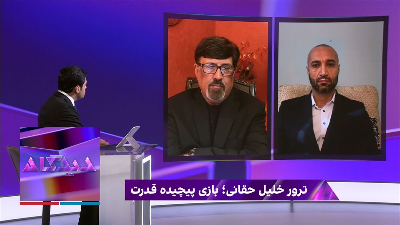 دیدگاه: ترور خلیل حقانی، بازی پیچیده قدرت