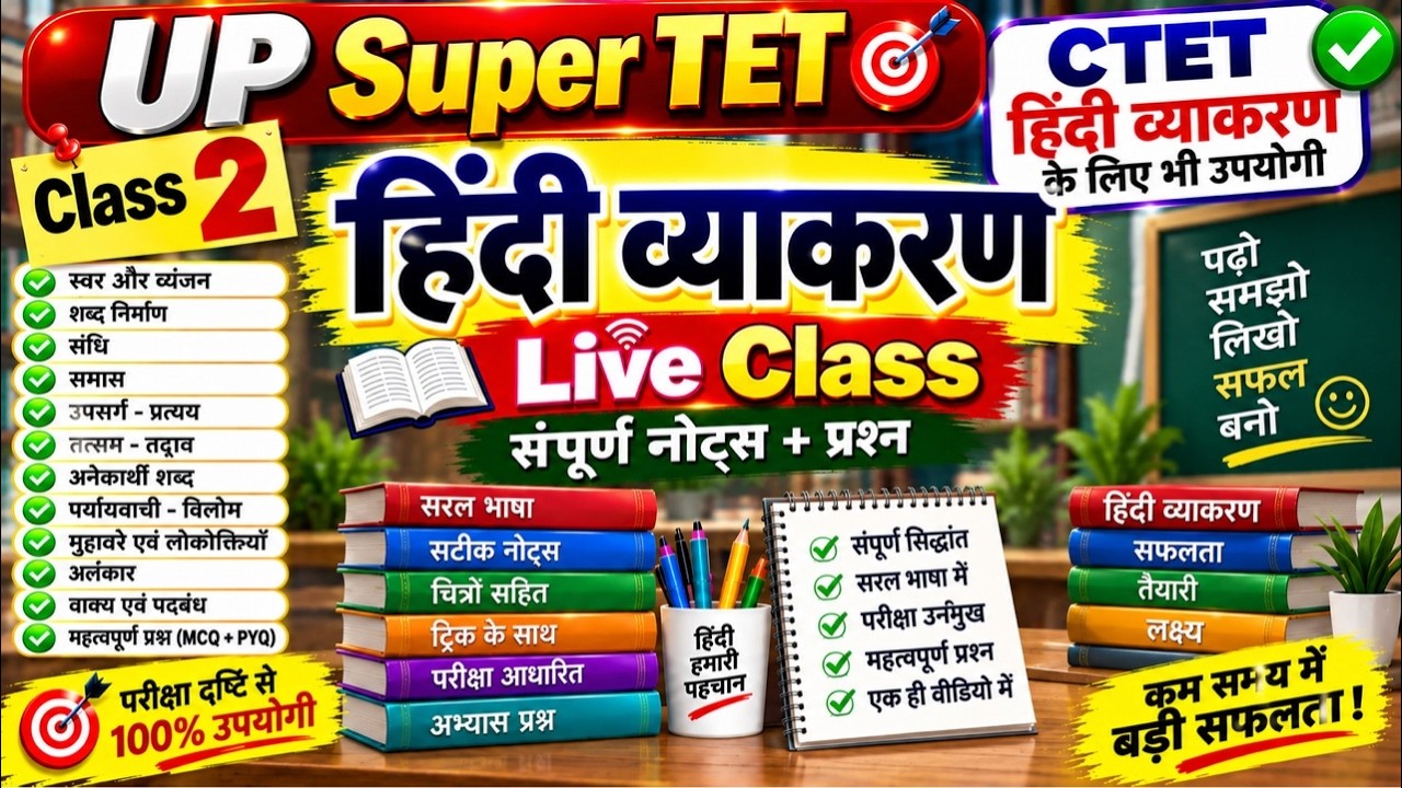 UP SUPER TET Live Class 🔴 | Hindi Practice Set 2 | Hindi by Divya Mam #upsupertet2026 