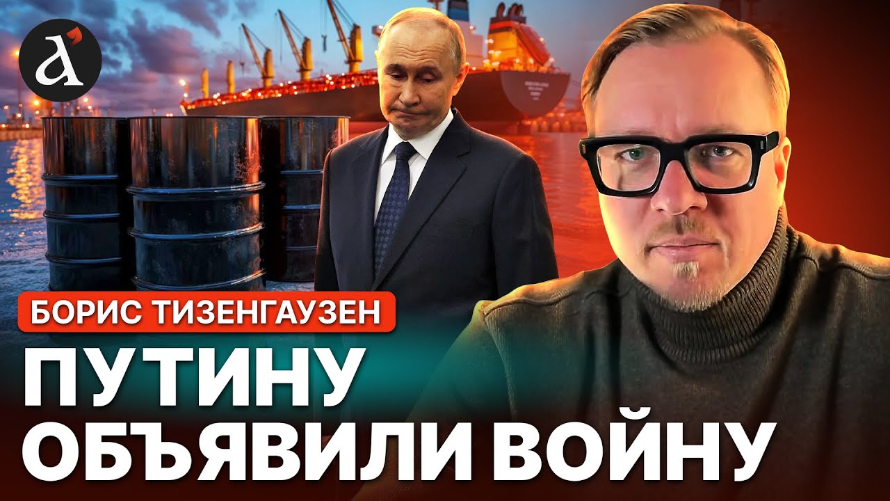 ⚡ТИЗЕНГАУЗЕН: Кремлю перекрыли кислород! Россия теряет Балтику