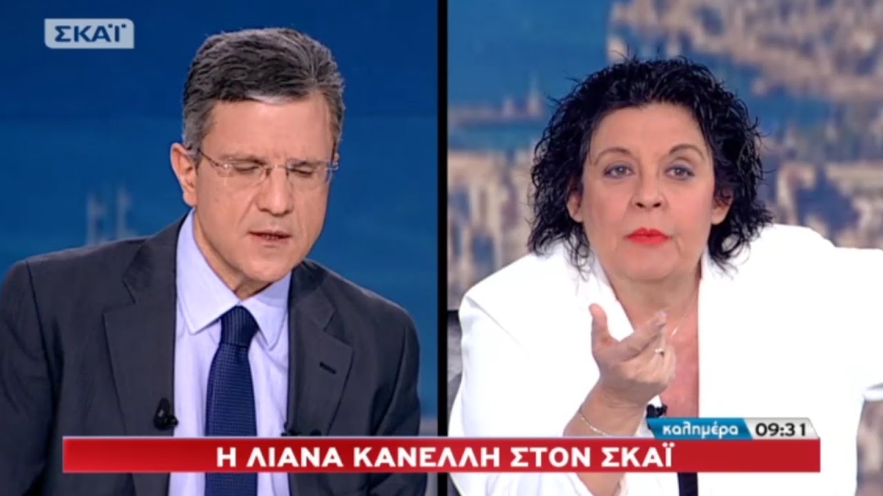 Η ΛΙΑΝΑ ΚΑΝΕΛΛΗ ΣΤΟΝ ΣΚΑΪ