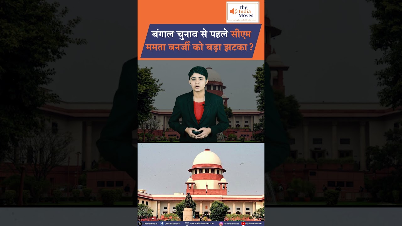Bengal Election से पहले CM Mamata Banerjee को बड़ा झटका? | The India Moves .. राष्ट्र प्रथम !