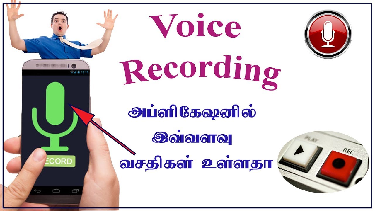 Extreme Voice Recording App for Android