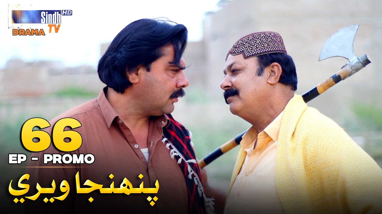 Pahinja Weri Episode 66 Promo | Soap Serial | SindhTVHD Drama