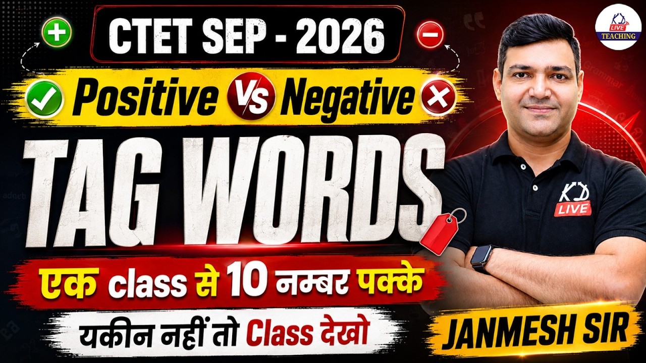CTET SEPT 2026 | ENGLISH | Positive vs Negative Tag Words | Complete Concept + PYQs | Janmesh Sir