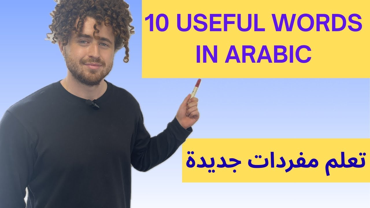 Improve your fluency with 10 useful words in Arabic.