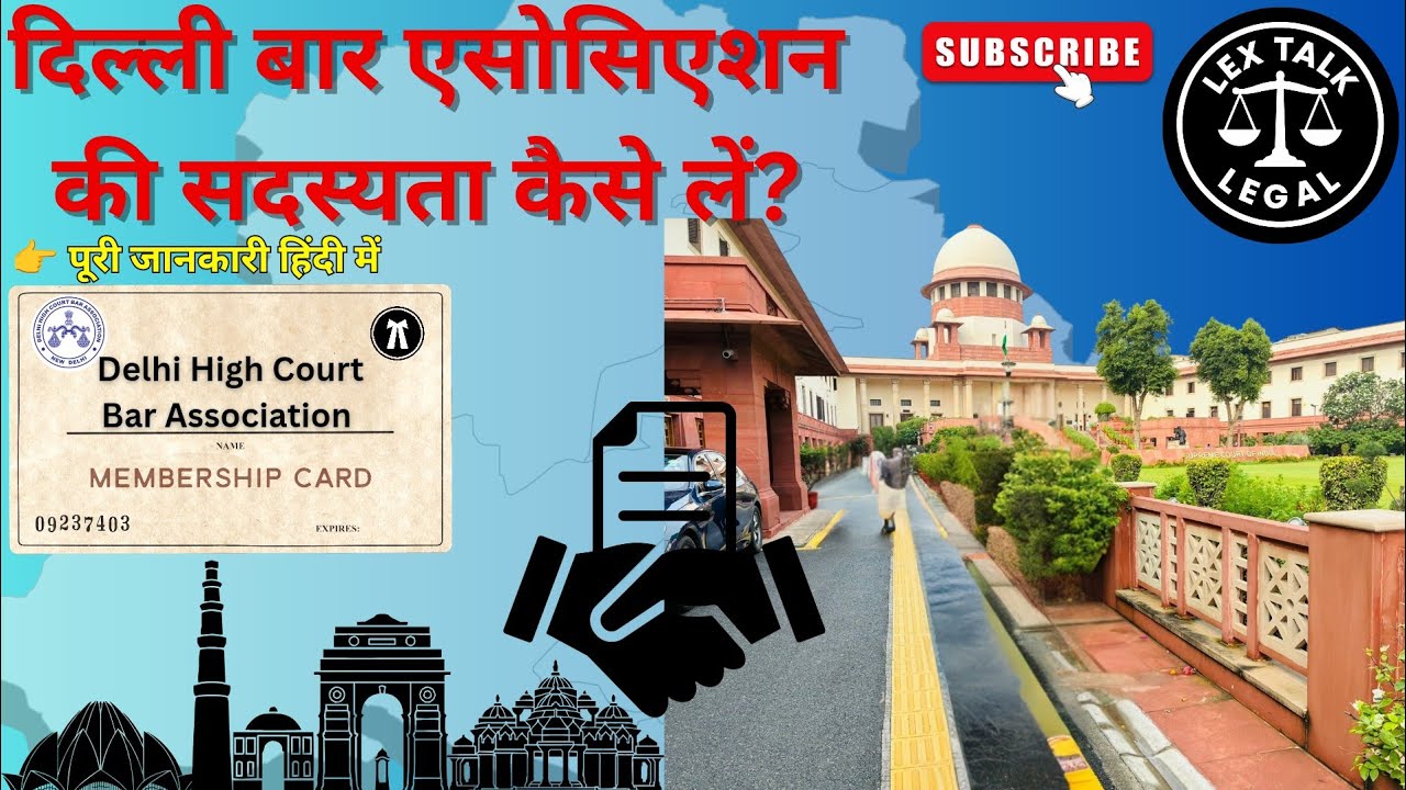 How to Get Delhi High Court Bar Association Membership | Step by Step Guide 2025 #delhihighcourt