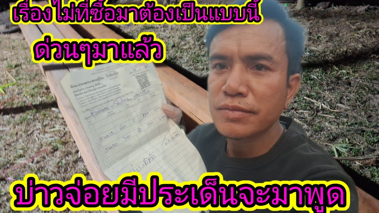 ประเด็นเรื่องบ้านบ่าวจ่อยมีไม่มาแล้ว11 มีนาคม ค.ศ. 2026