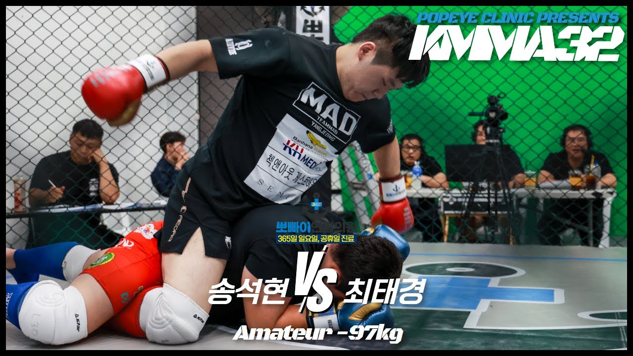 뽀빠이연합의원KMMA32 제83경기: 송석현/양정팀매드 vs 최태경/MMA팩토리하대