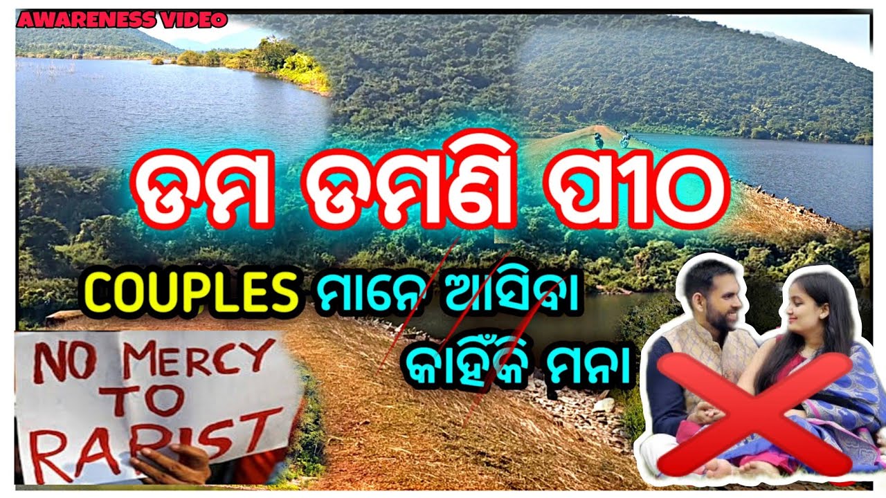 ଏ ଜାଗା କୁ ଏକା ଆସିବା ମନା କଣ ପାଇଁ ??😱😱 ||| DAM DAMANI PITHA CHOUDWAR ⛰️⛰️