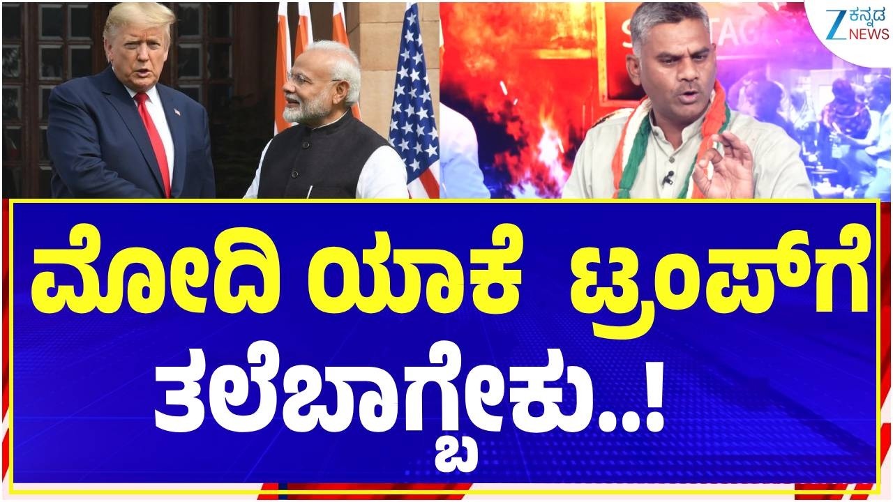 LPG Cylinder Crisis | Iran israel war effects | ಟ್ರಂಪ್‌ ಕುಣಿಸಿದ ಹಾಗೆ ಮೋದಿ ಕುಣಿತ್ತಿದ್ದಾರೆ