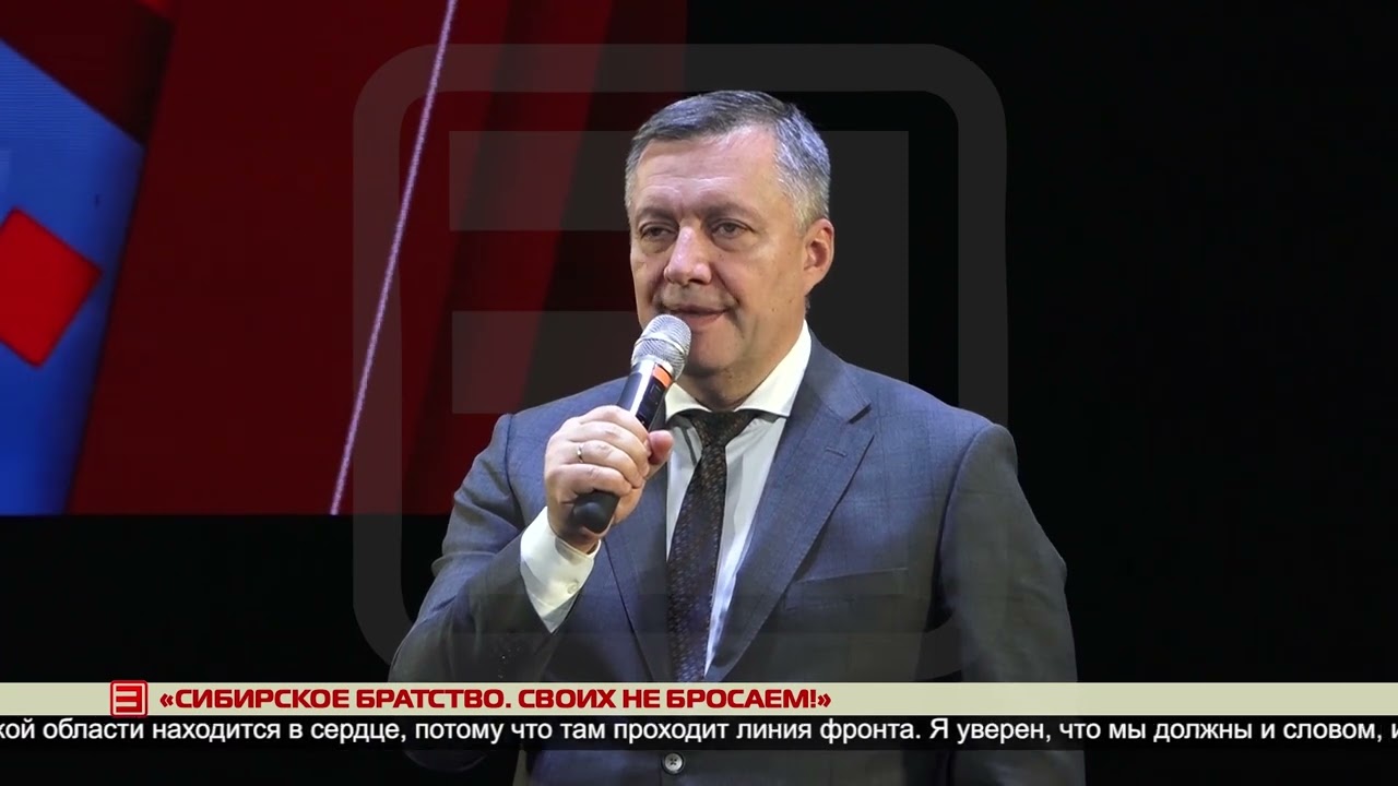Сибирское братство  Своих не бросаем! 08.11.2014