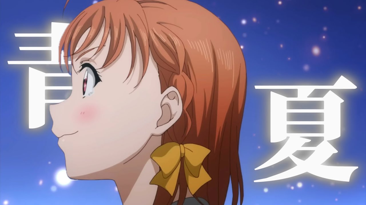 【コラボMAD】青と夏  〜ラブライブ！〜