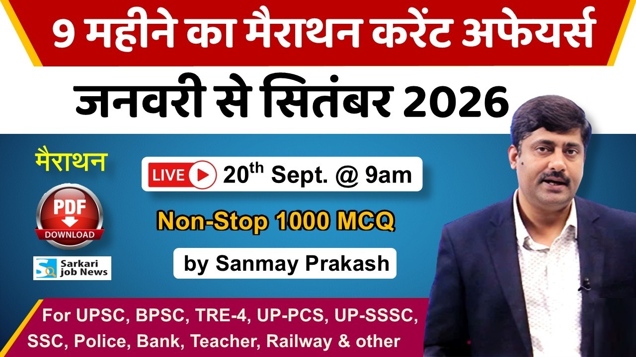 January to September 2026 Current Affairs | Sanmay Prakash Sarkari Job News | Live 9 Month Marathon