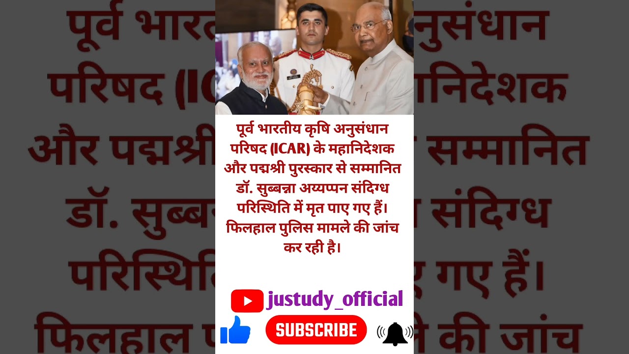 #motivational #shorts #amazing #facts #aajtak #live #news #sad #emotional #humanity #icar #news