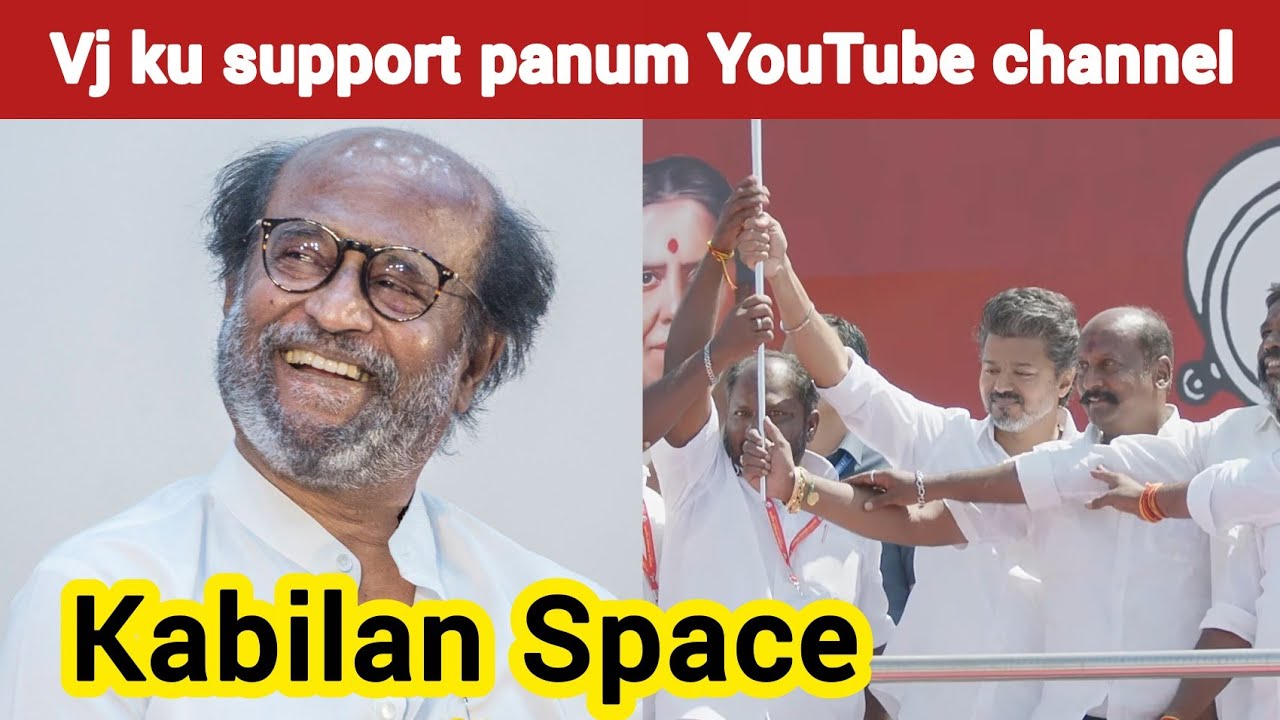 Rajini fans troll TVK Vijay  | Kabilan Space | Timepass space | Stalin | Jana Nayagan | TVK Vijay 