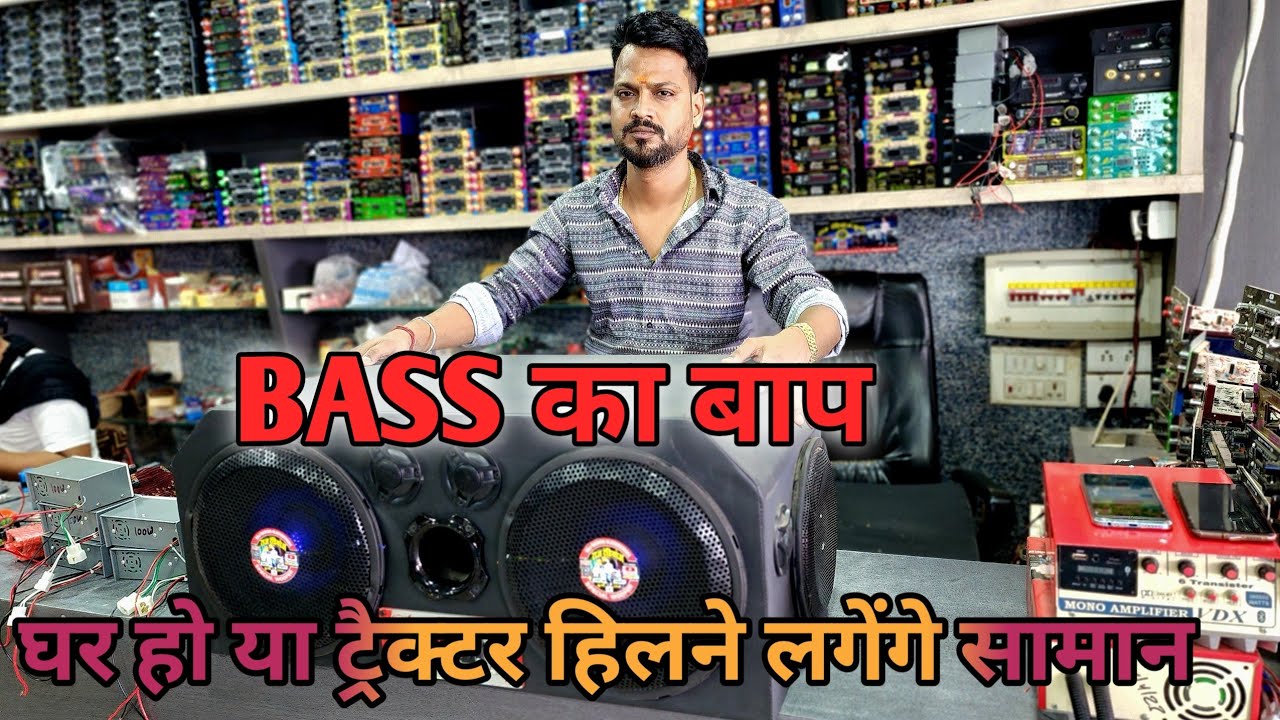 Dj Speaker Tractor And Home,12 Inch And 10 Inch Loudspeaker Raj Radios Kota Bundi-9509539095
