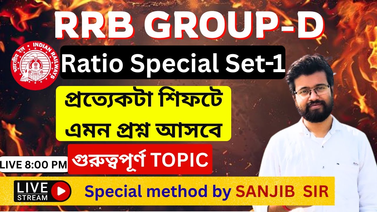 RRB GROUP-D 2025 Preparation | Ratio Complete Concept & Practice | Sanjib Sir |Math Class in Bengali