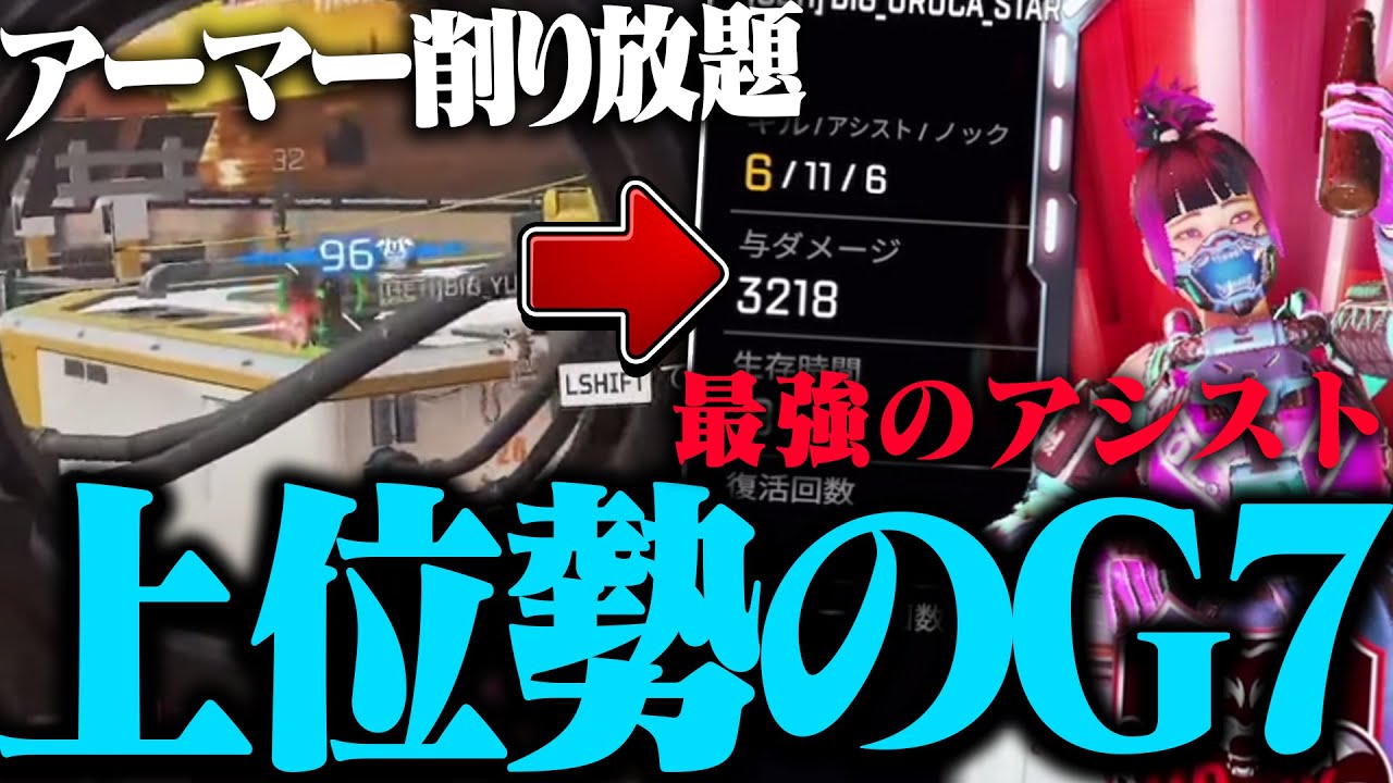 【Apex Legends】これがプレデター上位勢による本物のG7!?最強のアシストで楽々チャンピオン！！【うるか/ゆふな/りんしゃんつかい】