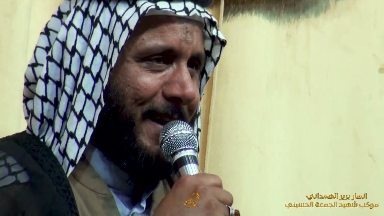 ملا ناجي الصالحي اربعين السيدة زينب ع انصار برير الهمداني موكب شهيد الجمعة الحسيني