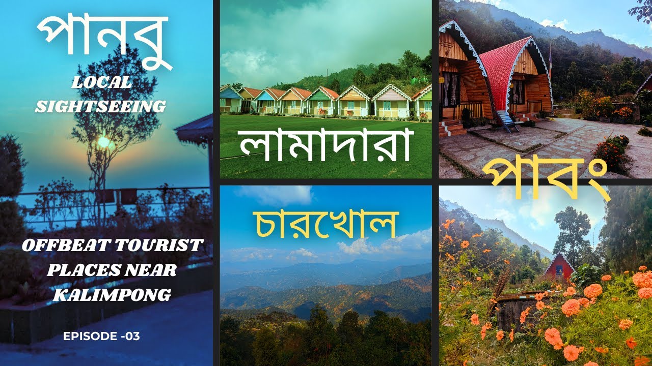 PANBU | PABONG | LAMADARA | CHARKHOLE |New Offbeat Place In North Bengal | Kalimpong Offbeat Places