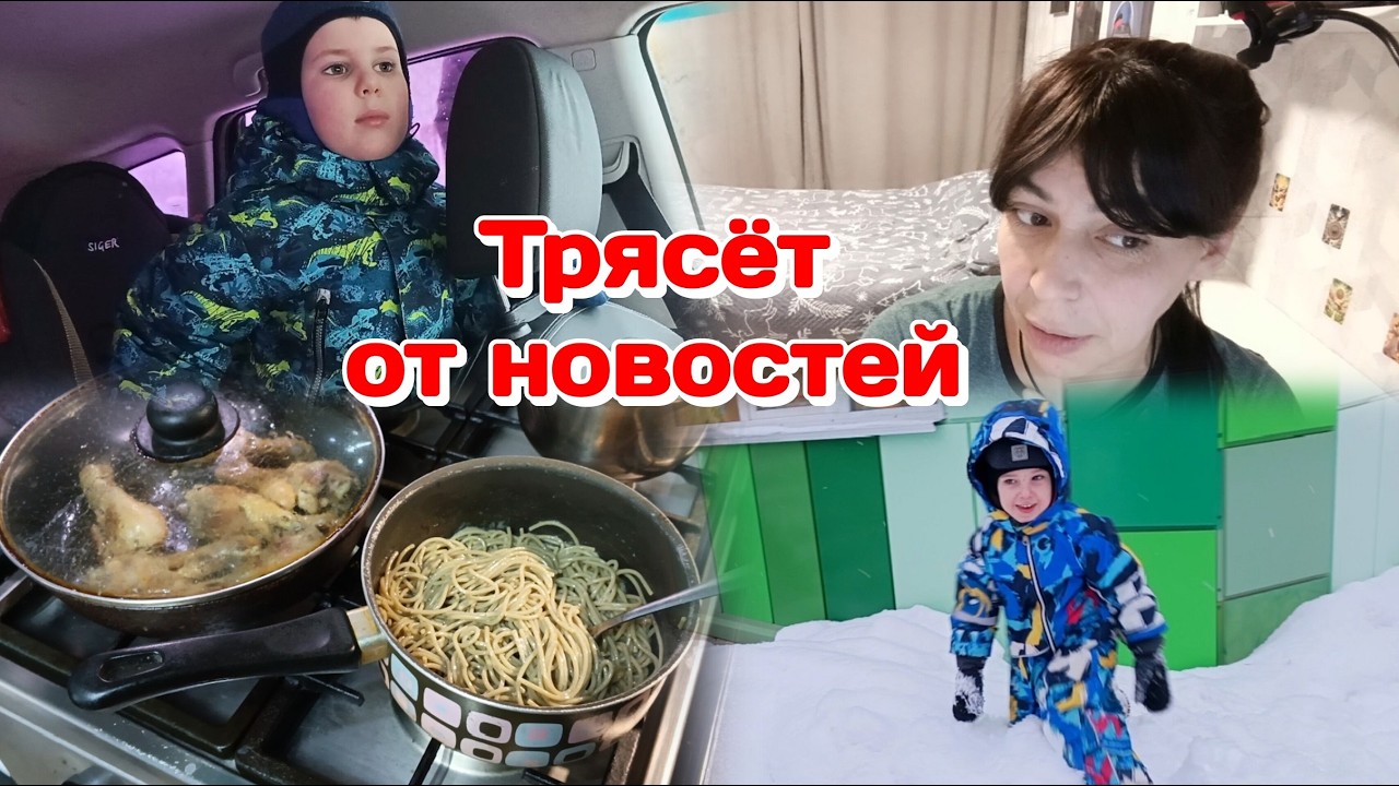 Трясёт от новостей,банкротство и что случилось на работе. (февраль)Часть 2
