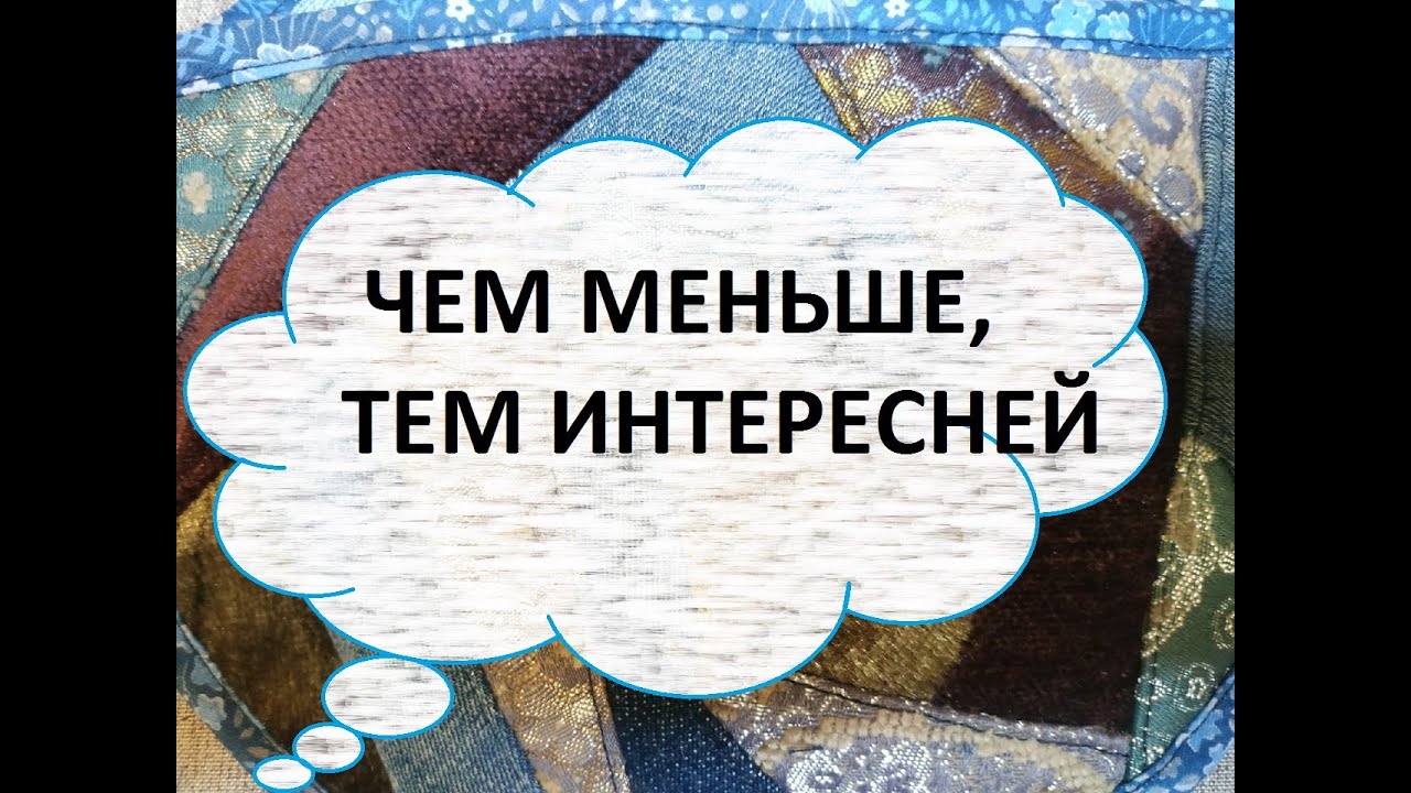 Подарок своими руками.Лоскутный набор для чаепития.(2022г)