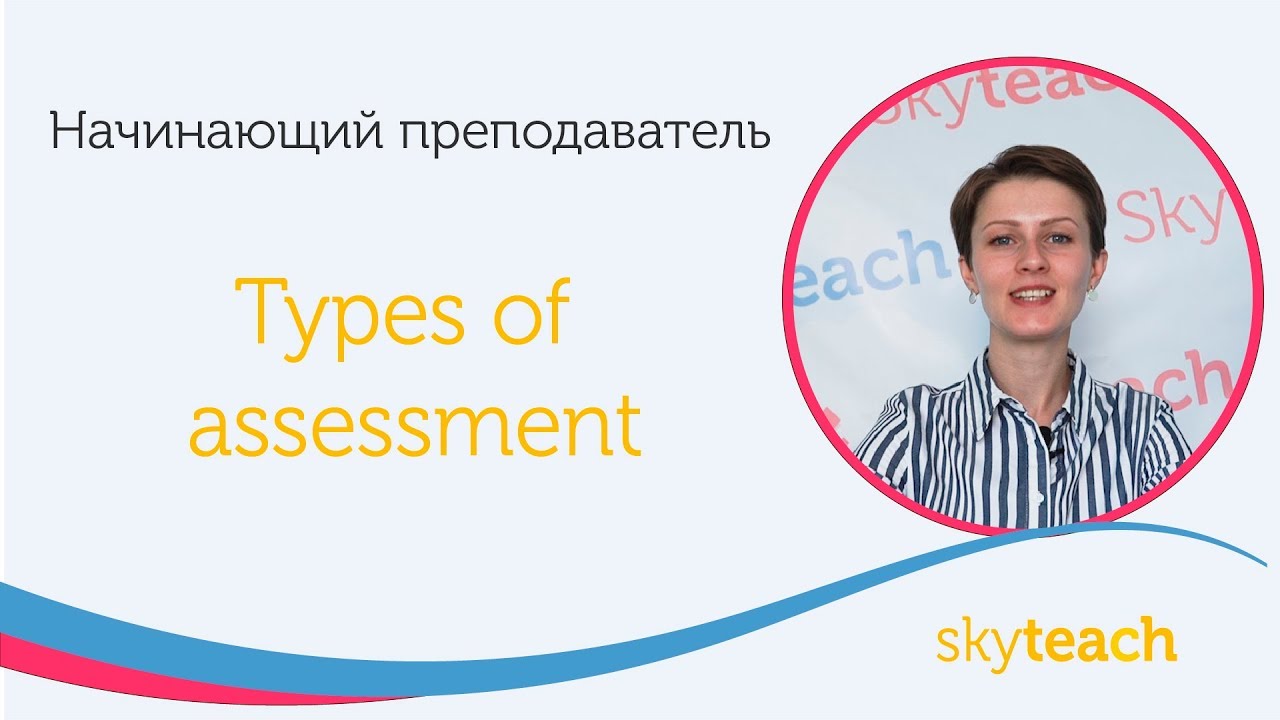 Types of assessment | TKT