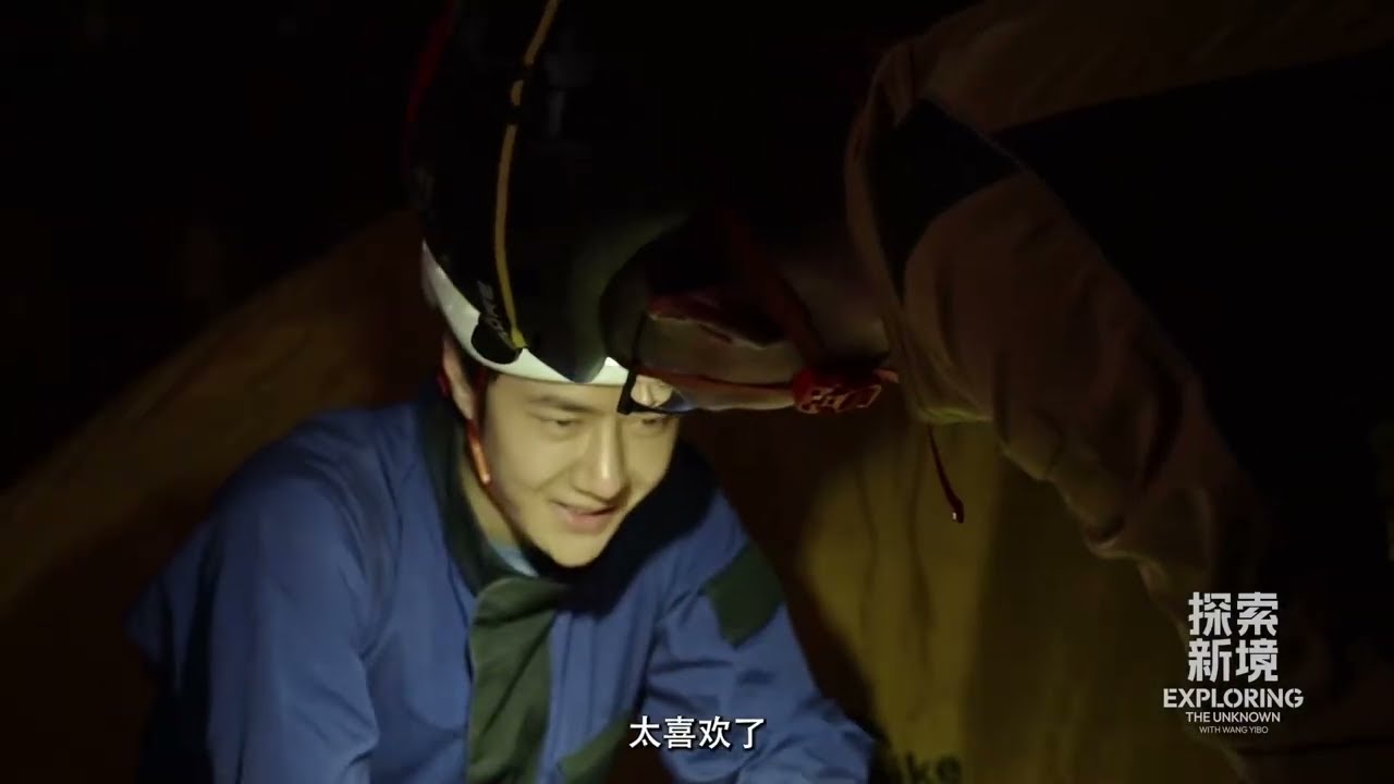 Exploring the Unknown with Wang Yibo - Cave Exploration Clips 王一博探索新境洞穴片段
