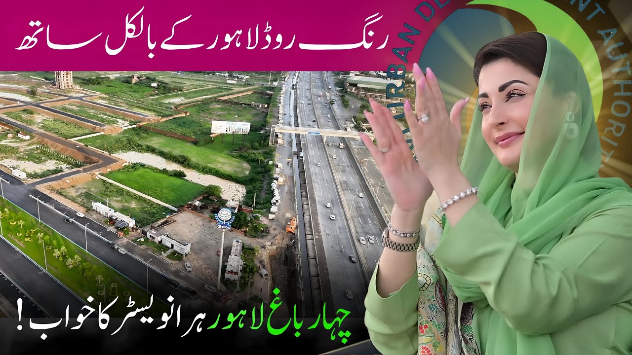 Chahar Bagh Lahore | RUDA کا پہلا شاندار منصوبہ | Complete Drone Tour
