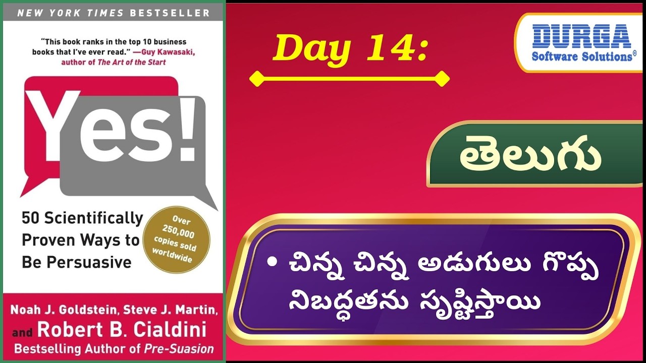 LAW  14 చిన్న చిన్న అడుగులు గొప్ప నిబద్ధతను సృష్టిస్తాయి