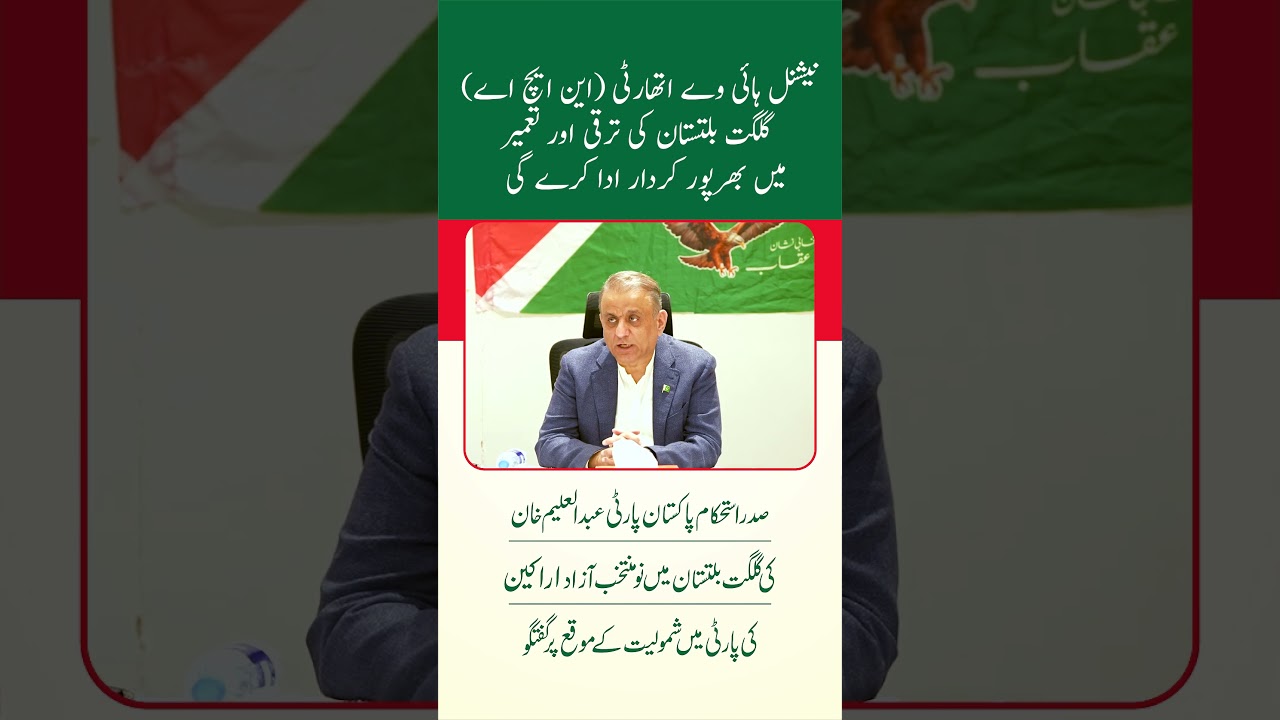 NHA will actively contribute to the development and infrastructure growth of Gilgit-Baltistan.
