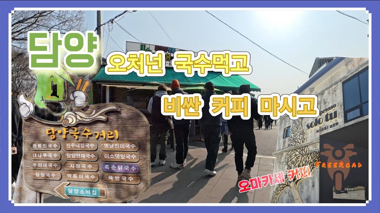 남양 국수거리&오마카세 커피 맛보러 가요