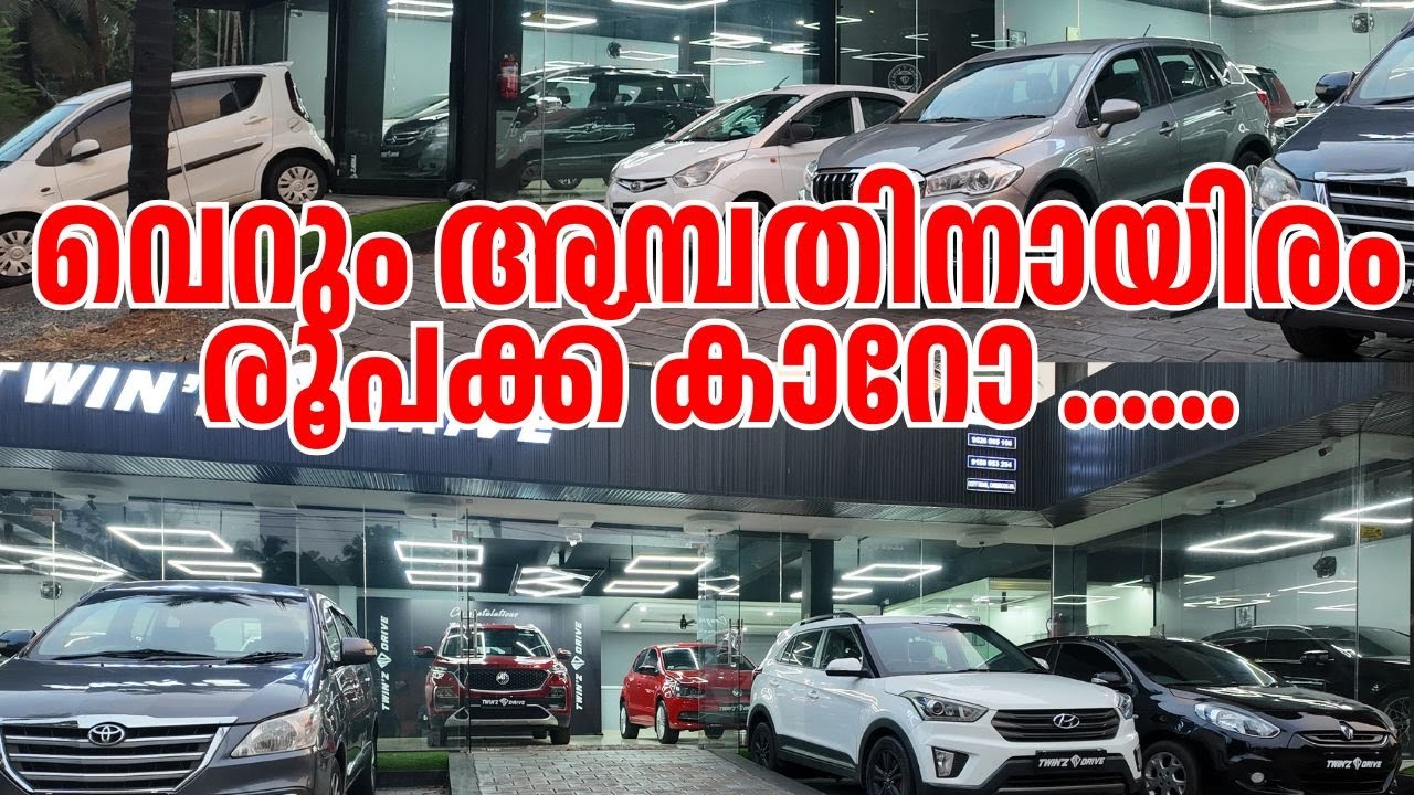 വെറും നാൽപ്പതിനായിരം രൂപക്ക് കാർ/ LOW PRICE SUV CARS FOR SALE / OTTO TEK / REAL CHOICE
