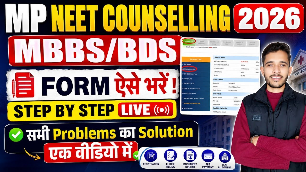 MP State Counselling for NEET UG 2026 | MP NEET Counselling 2026 | How to Fill MP NEET Counsellin...