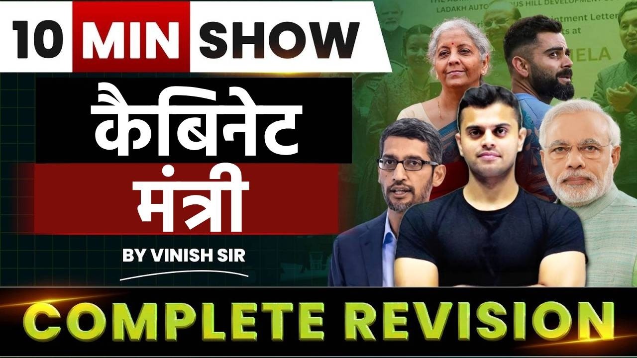 Cabinet Minister of India 2026 | Modi Cabinet Ministers 2026 | UP Home Guard 2026 10 Min Show
